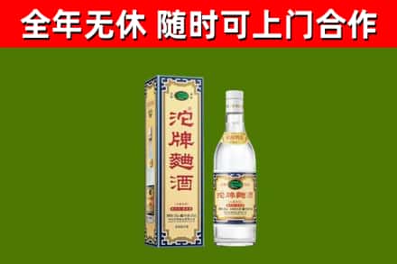 百色市回收沱牌曲酒