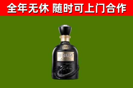 百色市烟酒回收古20酒.jpg