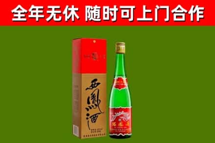 百色市烟酒回收西凤酒绿瓶.jpg