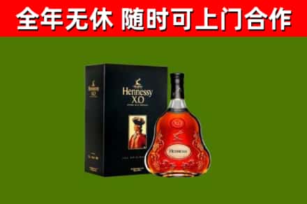 百色市烟酒回收轩尼诗XO.jpg