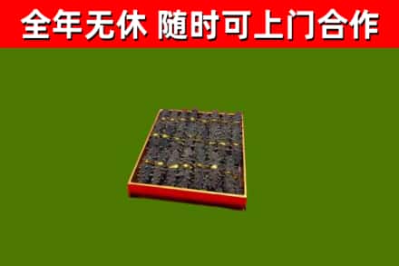 百色市烟酒回收海参.jpg