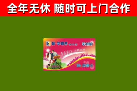 百色市烟酒回收超市卡.jpg